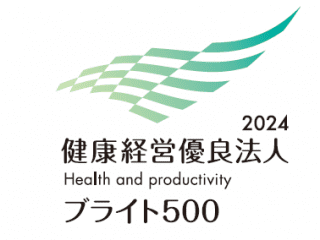 2022健康経営優良法人ブライト500